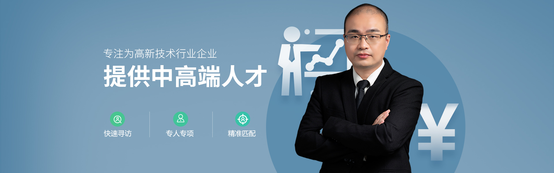 大中华地区更有价值的芯片半导体人才猎聘服务平台